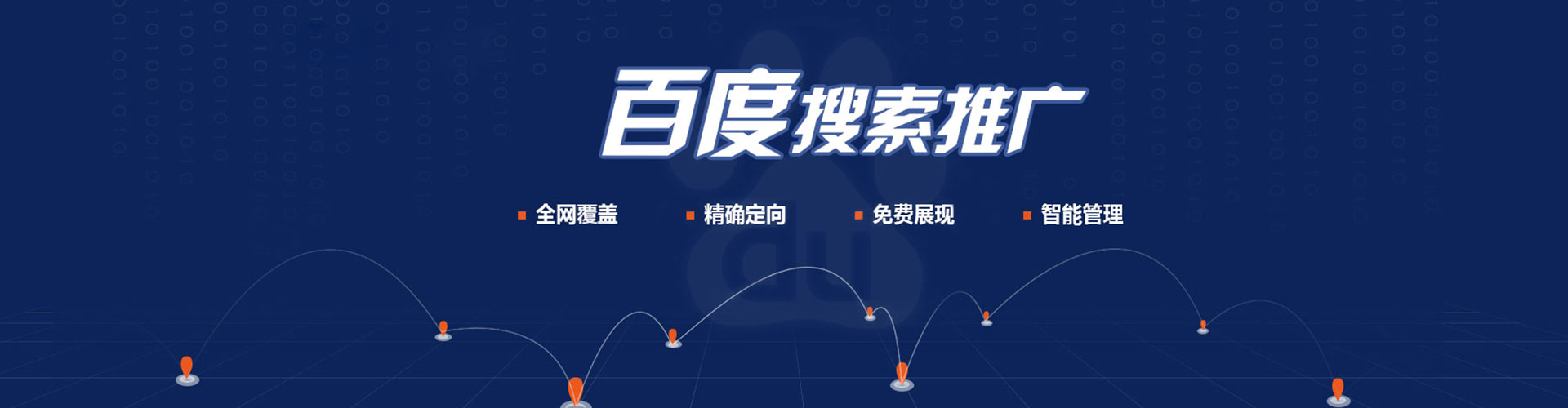 定南竞价开户推广