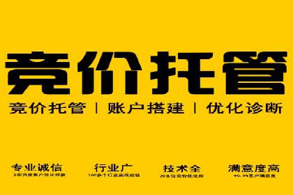 百度竞价代运营助力企业快速获客案例